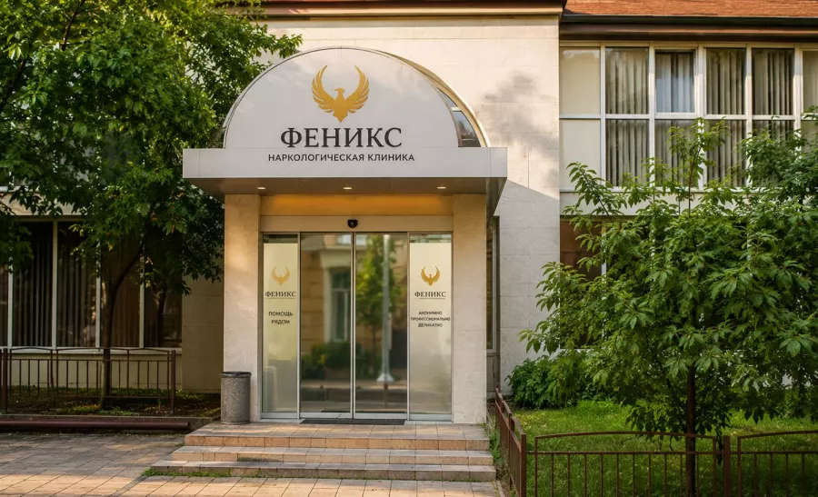 Вход в наркологическую клинику «Феникс» в Артёмовском